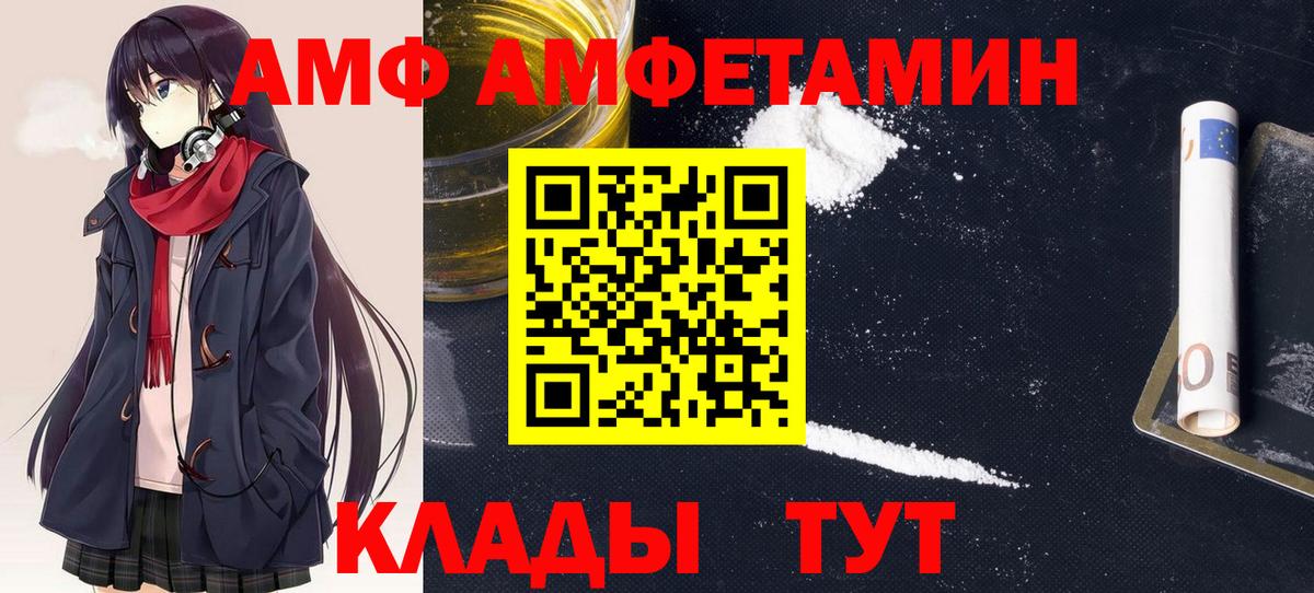 Амфетамин 97% Луховицы