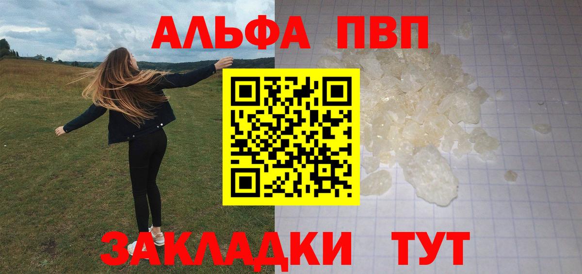 Луховицы  A-PVP крисы CK  A PVP  Вход с VPN  A PVP Crystall 