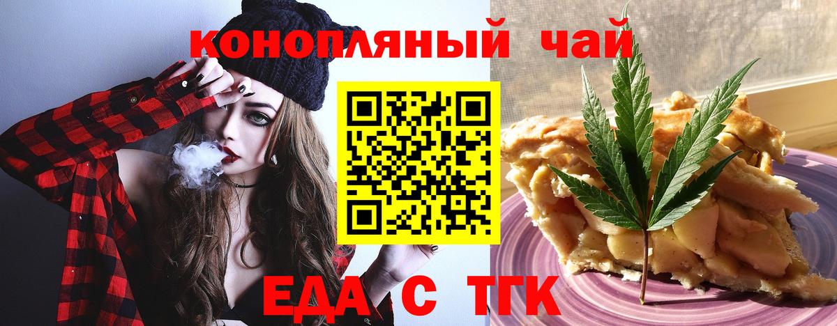 Cannafood конопля  Вход с VPN  Луховицы 