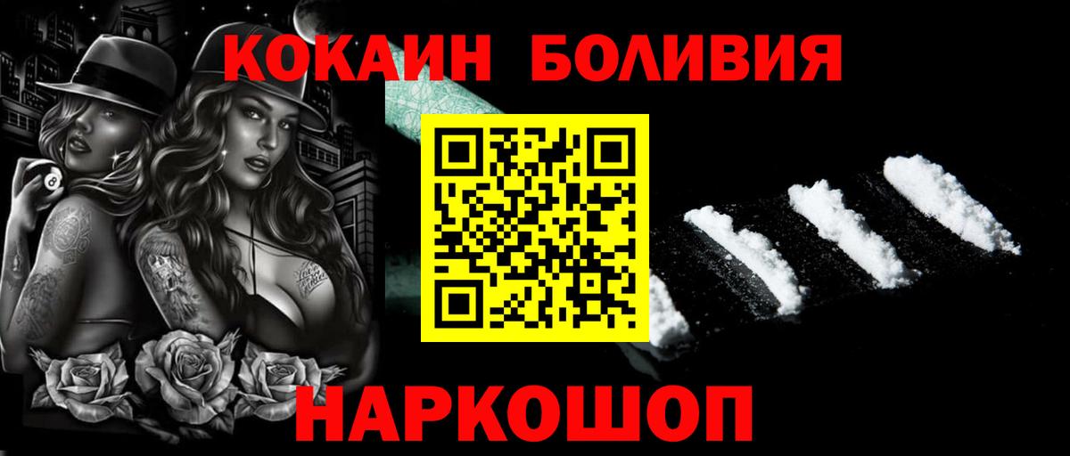 Луховицы  Кокаин VHQ  Кокаин  COCAIN FishScale  Вход с VPN 