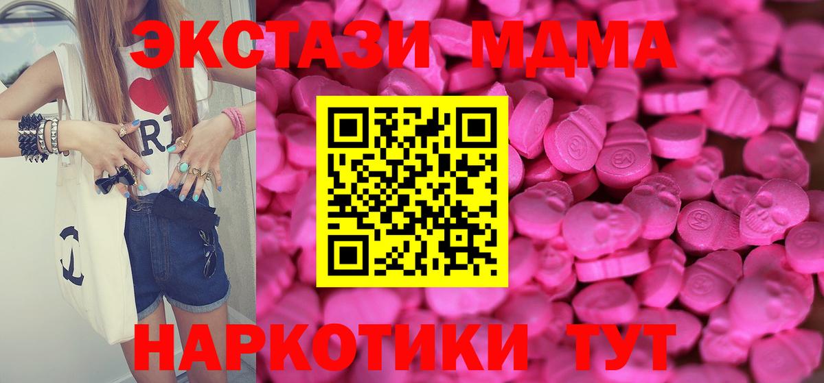 ЭКСТАЗИ таблы Луховицы
