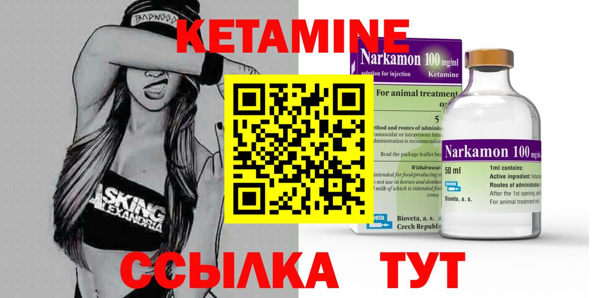 Кетамин ketamine Луховицы