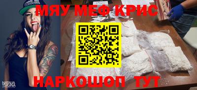 метамфетамин Будённовск