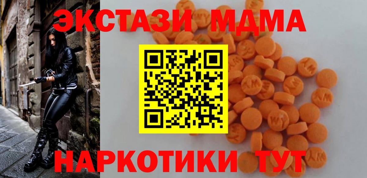 Луховицы  MDMA crystal  MDMA VHQ  Вход с VPN 