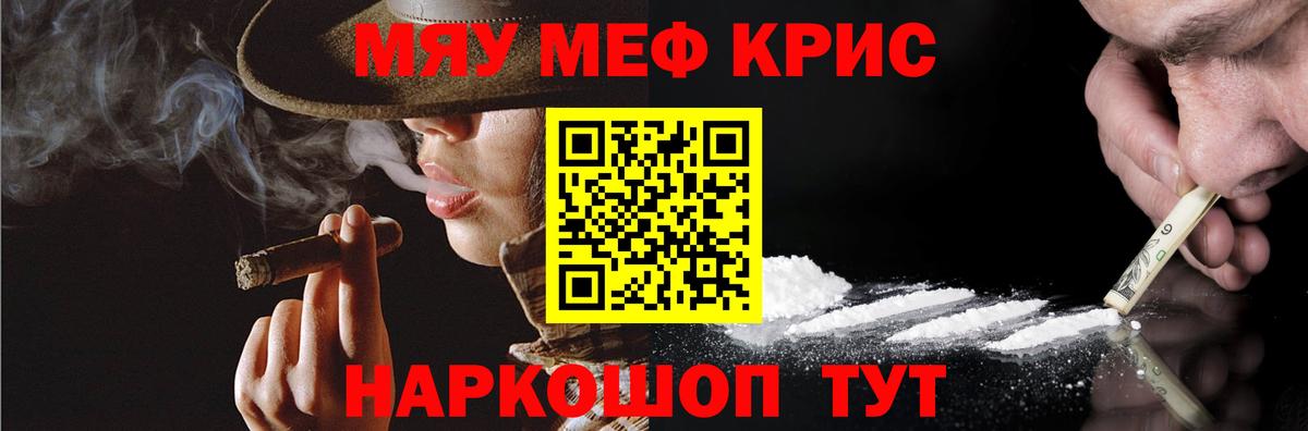 МЕФ кристаллы  Меф  Луховицы  Вход с VPN  МЯУ-МЯУ 