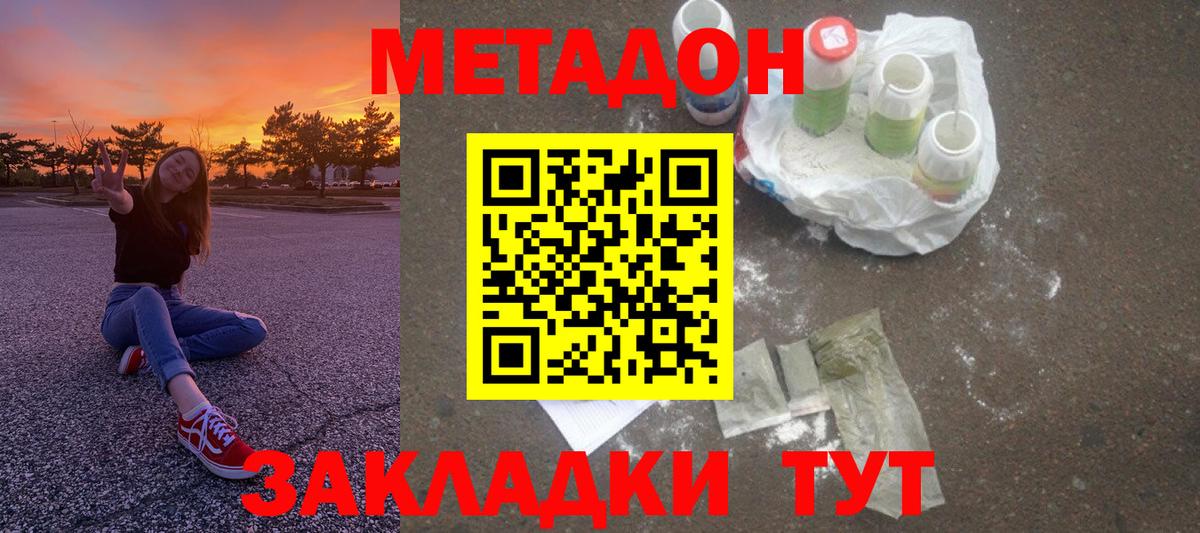 МЕГА сайт  Вход с VPN  Луховицы  Метадон белоснежный  МЕТАДОН VHQ 