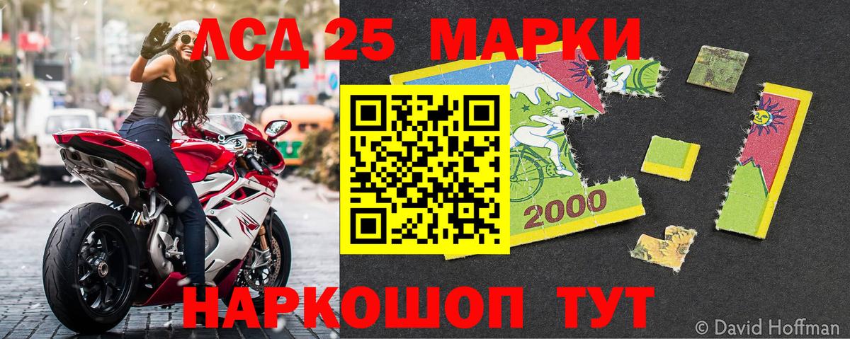 купить закладку  Вход с VPN  Луховицы  Марки 25I-NBOMe 1,5мг 