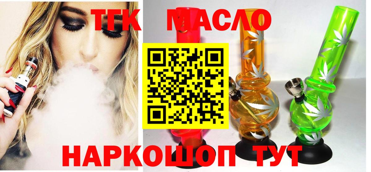 ТГК жижа Луховицы